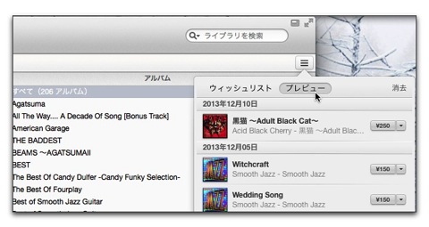 ITunes wl 002