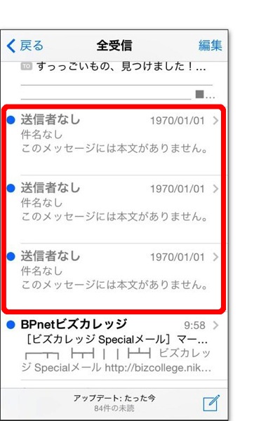 Iphone Ipad Ios 7 でメールの自動フォルダ分けをして指定フォルダもプッシュ通知する 酔いどれオヤジのブログwp