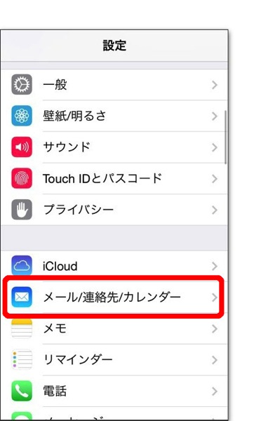 Iphone Ipad 選択することも削除することも出来ない 送信者なし メールの削除方法 酔いどれオヤジのブログwp