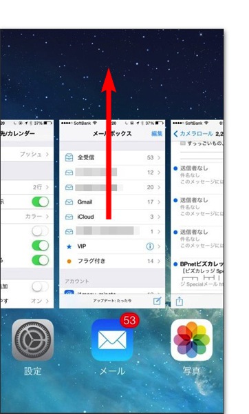 Iphone Ipad 選択することも削除することも出来ない 送信者なし メールの削除方法 酔いどれオヤジのブログwp