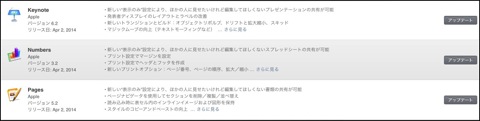 Apple、「Keynote 6.2」「Numbers 3.2」「Pages 5.2」をリリース