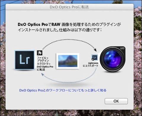 DxO 003