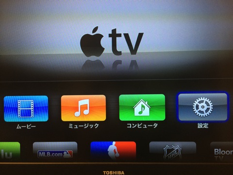 iTunes Match、Apple TVはダウンロードではなくストリーミング