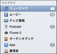 iTunes Match、iCloudから曲を削除する方法