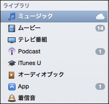 iTunes Match、外出先でダウンロードやストリーミングすると、どのくらいのデータ容量を消費するのか