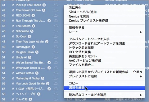 Itunes Match ステップ 2で止まっていたが この方法でやっと利用できるようになりました 酔いどれオヤジのブログwp