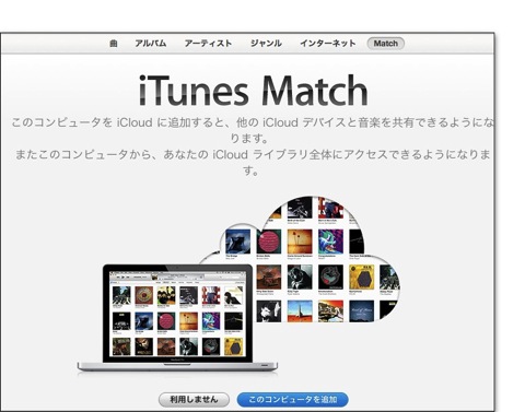 Itunes111 010