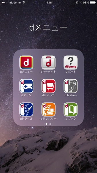 【iOS 8】アプリ「ヘルスケア」はもう暫く待たないと