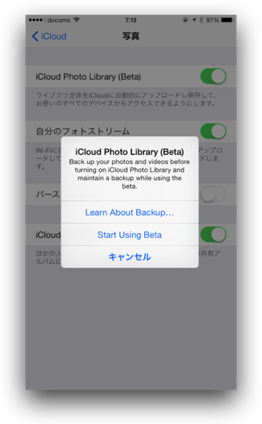 iCloudと同期できなくなったiPhotoの写真をiCloudで同期させる方法