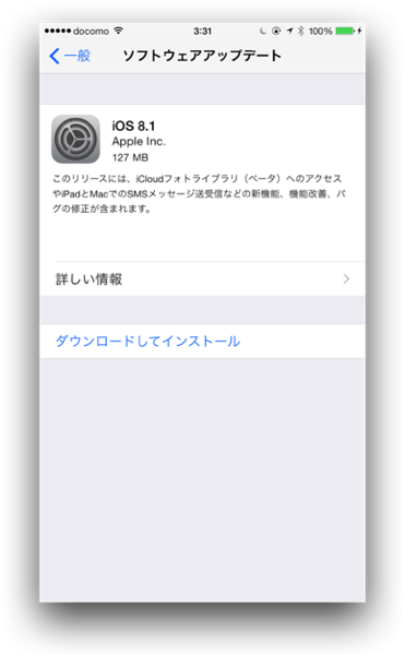 iOS 8.1ではキーボードから音声入力を消す事が出来る