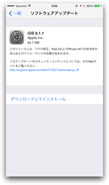 Apple,日本語入力の問題を解決などの「OS X Yosemite 10.10.1」をリリース