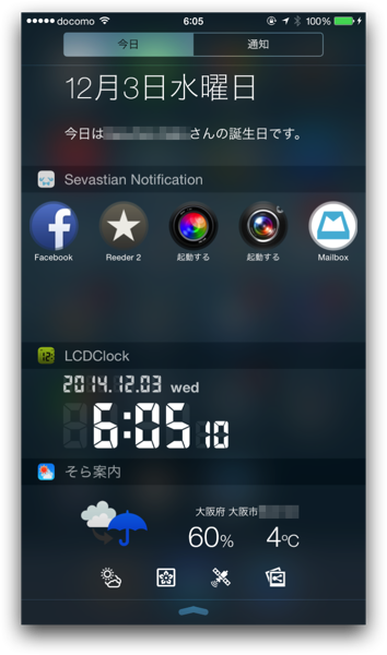 Iphone Ipad 私が利用する通知センターのウィジェット 16選 酔いどれオヤジのブログwp