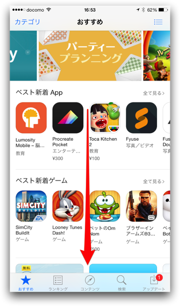 【iPhone,iPad】iOS 8でiMove,GarageBandまたはiWorkのアプリを開く事が出来ない場合の対処方法