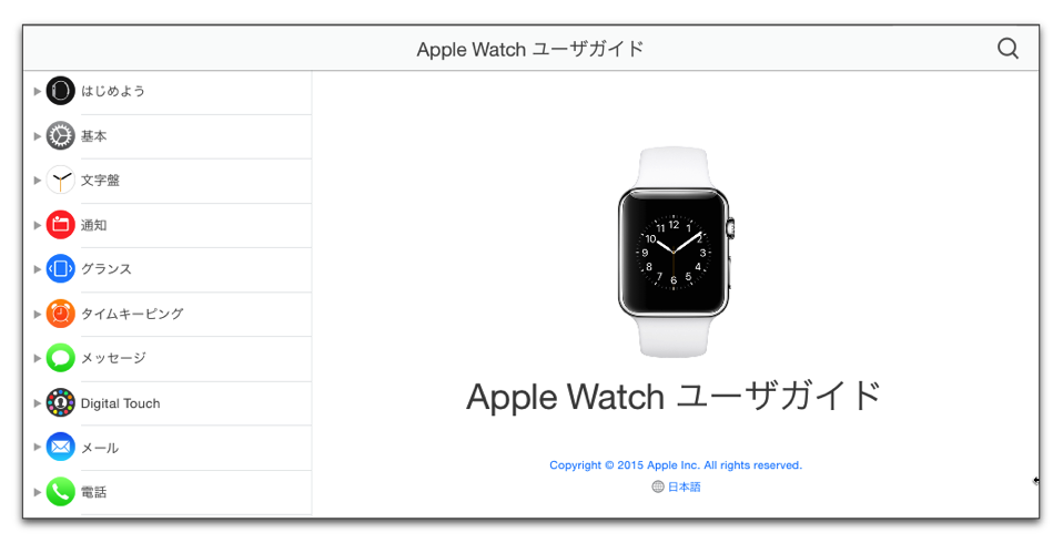 AppleWatch Userguid 001