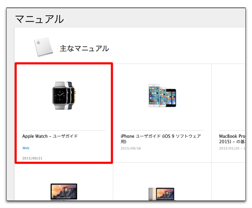 AppleWatch Userguid 005a