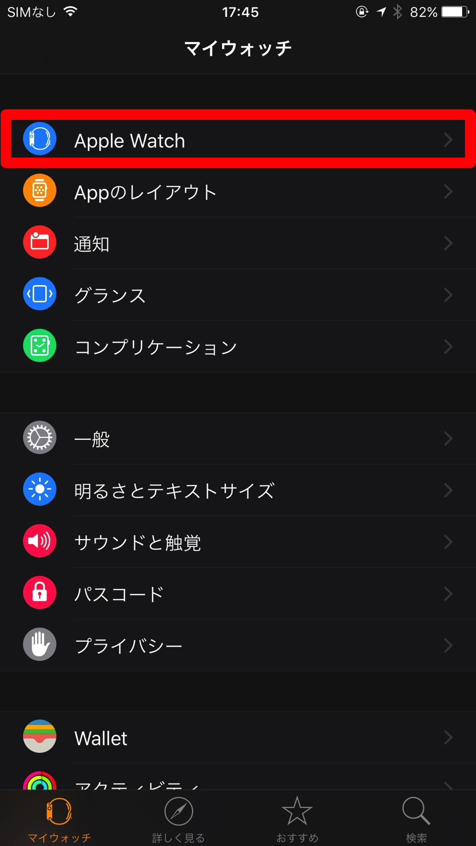 iPhone 6s Plusに機種変更したのでApple Watchのペアリングを変更とその手順
