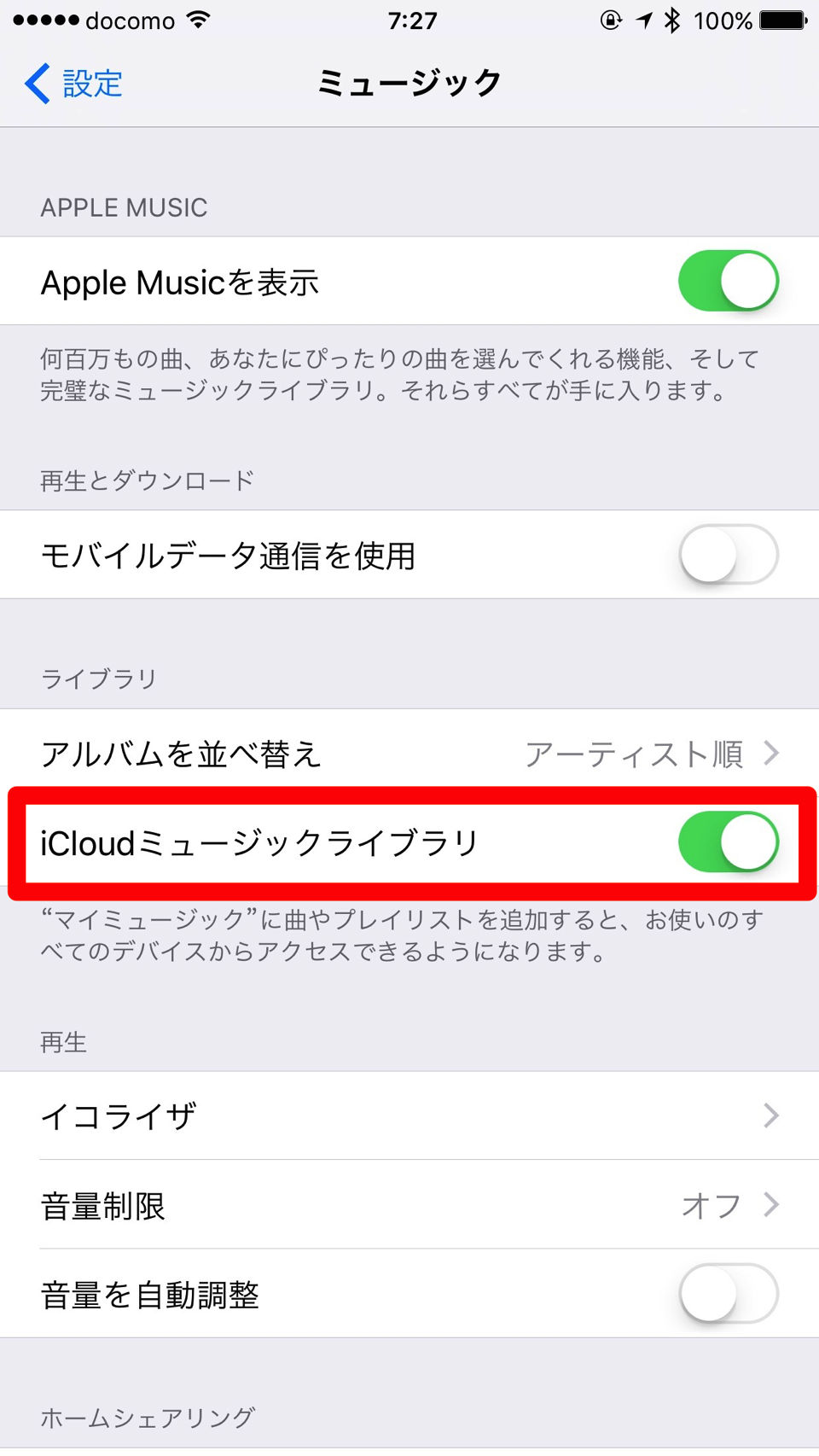 Iphoneとitunesでミュージックを同期しようとした時に Icloudミュージックライブラリはオンです と同期できない時は 酔いどれオヤジのブログwp