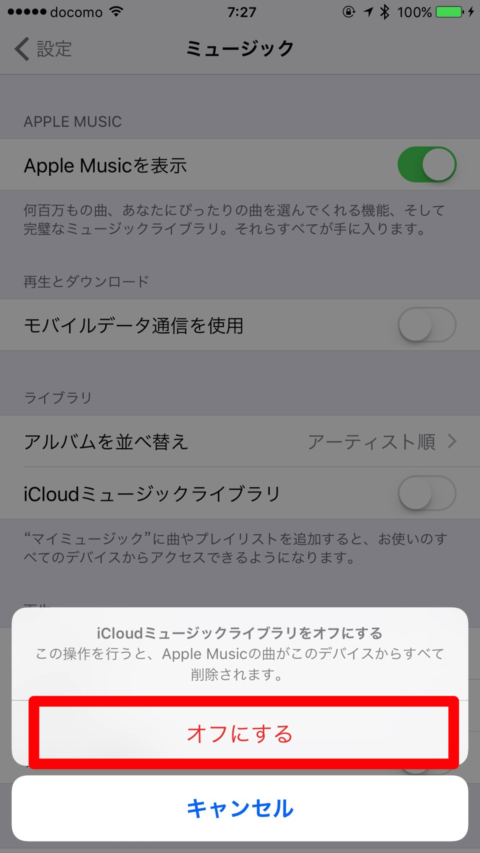 Iphoneとitunesでミュージックを同期しようとした時に Icloudミュージックライブラリはオンです と同期できない時は 酔いどれオヤジのブログwp