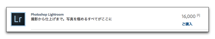 何処にあるadobe Photoshop Lightroom6へのアップグレード版 酔いどれオヤジのブログwp