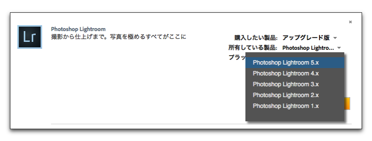 何処にあるadobe Photoshop Lightroom6へのアップグレード版 酔いどれオヤジのブログwp