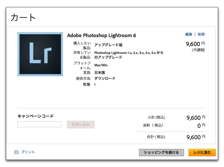 何処にあるadobe Photoshop Lightroom6へのアップグレード版 酔いどれオヤジのブログwp