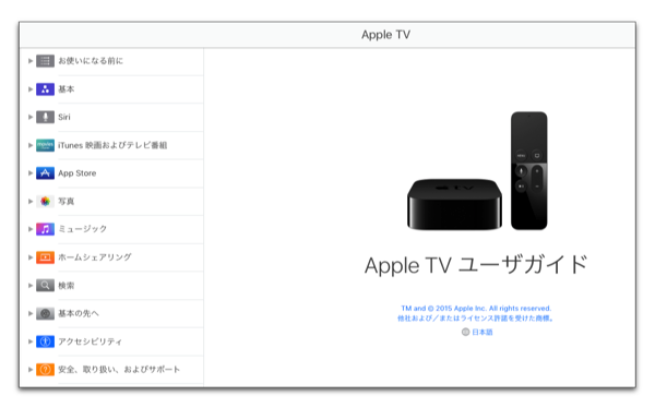 AppleTV User 002