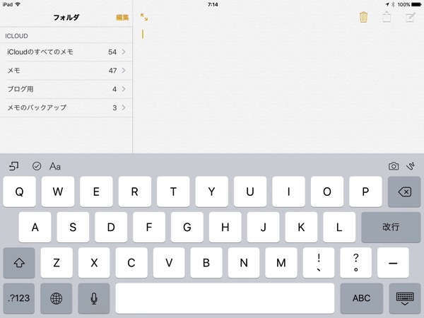 キーボードで「日本語-ローマ字」を設定していてキーボードのアルファベットが小文字になる問題がiOS 9.1で修正されています