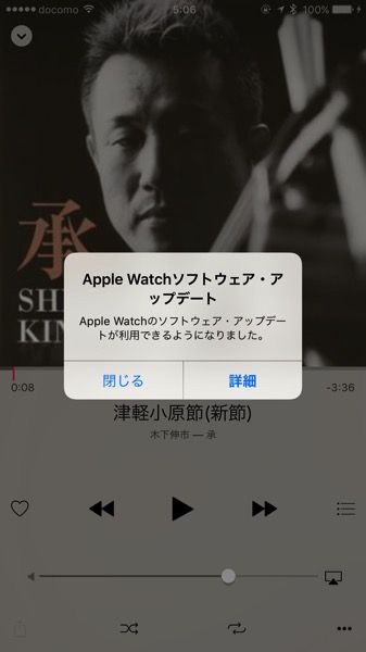 watchOS 2.0.1のアップデートでApple Watchのグランスからのアプリの起動が早くなった