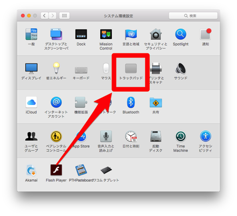 【Mac】「BetterTouchTool」がバージョンアップ(1.31)で「Magic Trackpad 2」「Magic Mouse 2」に対応