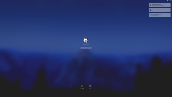 Macのログイン画面のスクリーンショットの撮影がOS X El Capitanから簡単に