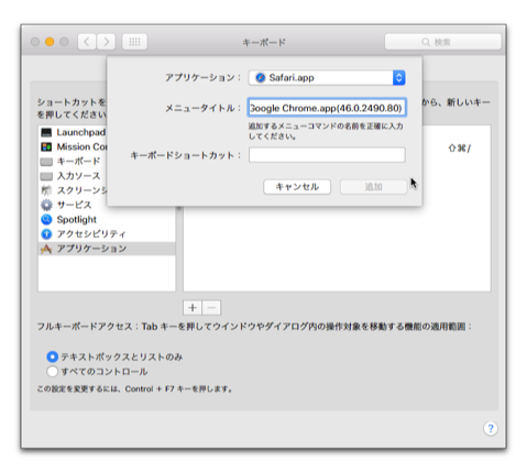 MacのSafariで開いているページを一発で「Google Chrome.app」で開いて翻訳する（メニューにショートカットキーを割り当てる）