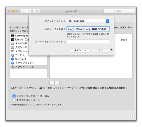 Macのsafariで開いているページを一発で Google Chrome App で開いて翻訳する メニューにショートカットキーを割り当てる 酔いどれオヤジのブログwp