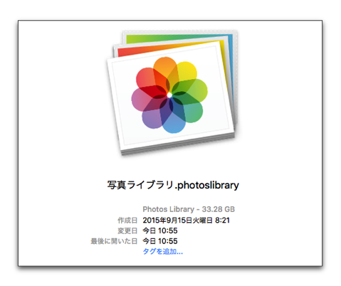 【Mac】アプリケーション「写真（Photos）.app」を使うために（その6　ライブラリを使い分ける）