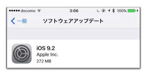 Apple、機能改善を含むアップデート「iOS 9.2」をリリース