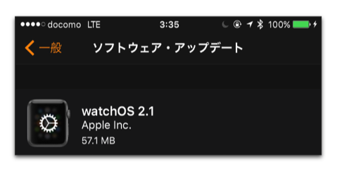 Apple、機能改善を含むアップデート「iOS 9.2」をリリース