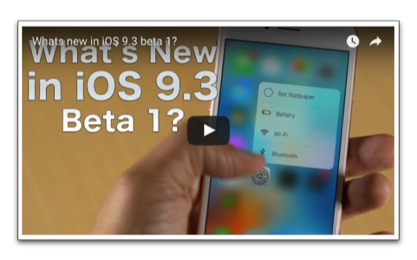 「iOS 9.3 beta」新機能のビデオ