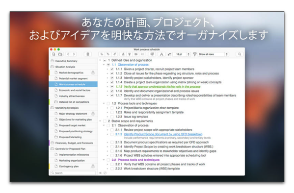 【Mac】「Cloud Outliner 2 Pro」が日本語の問題を解消するバージョンアップ