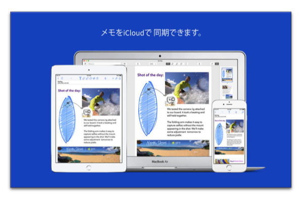 【Mac】人気メモアプリ「Notability」の日本語入力問題はバージョンアップでひとまず解決