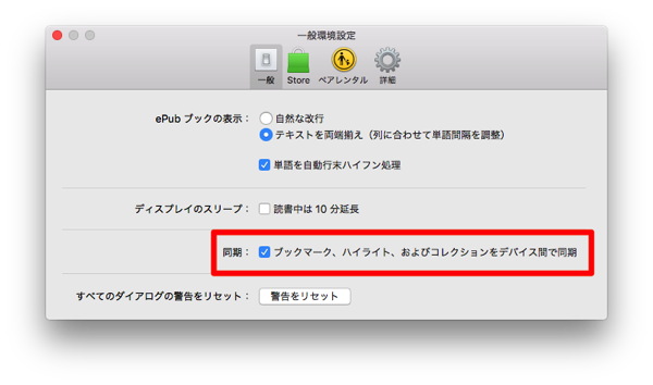 Mac Ibooksを増殖するｐdfファイルの管理に利用する 酔いどれオヤジのブログwp