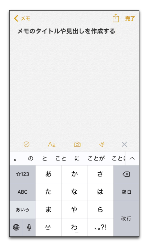 Ios 9 Iphoneとipadのメモの使用方法 その 4 メモの書式を設定する方法 酔いどれオヤジのブログwp