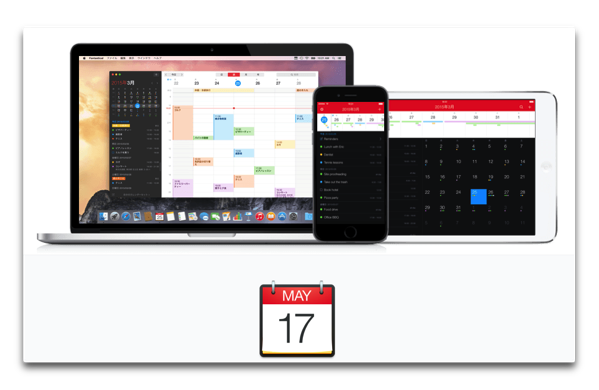 【Mac】カレンダーアプリ「Fantastical 2」がバージョンアップでExchangeをネイティブにサポート、iCloud共有カレンダーの通知ほか