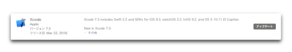 Apple、「Xcord 7.3」「Apple Configurator 2.2」をリリース