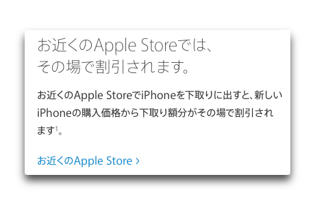 IPhone SE 003