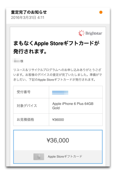 Apple Store GiftCard 005