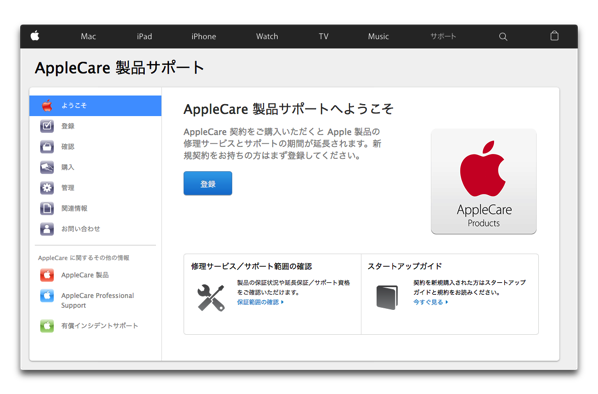 AppleCarePP 002