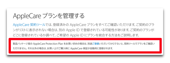 AppleCarePP 006