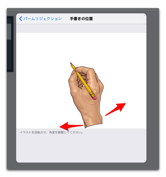 Ipad Pro Apple Pencil ユーザーは この手書き認識アプリを使ってみるべき 酔いどれオヤジのブログwp