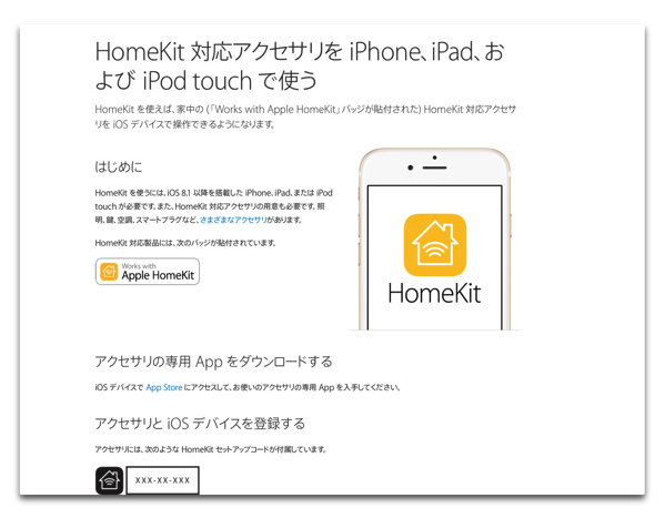 HomeKit 002