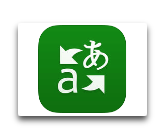 【iOS】「Microsoft Translator」がオフラインで翻訳＆Safariの機能拡張に対応