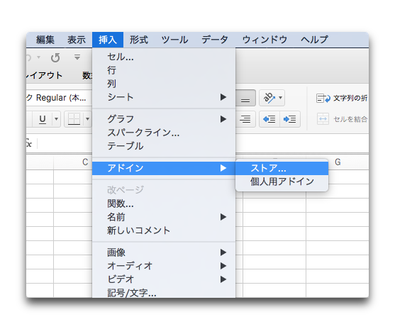 Mac Microsoft Office 16 Mac版がアップデートでアドインストアに対応 酔いどれオヤジのブログwp